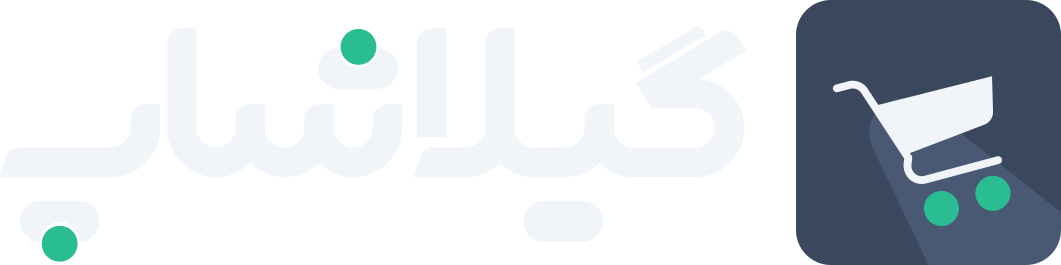فروشگاه اینترنتی گیلاشاپ